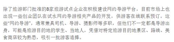 旅行社如何经营生态旅游,旅游平台怎么和旅行社合作发展