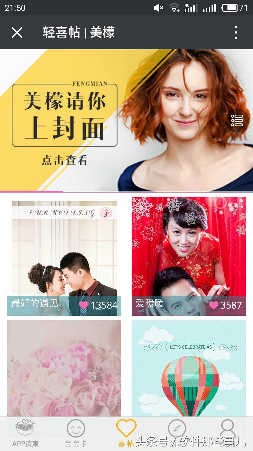 全景电子请柬下载,电子请柬一对一