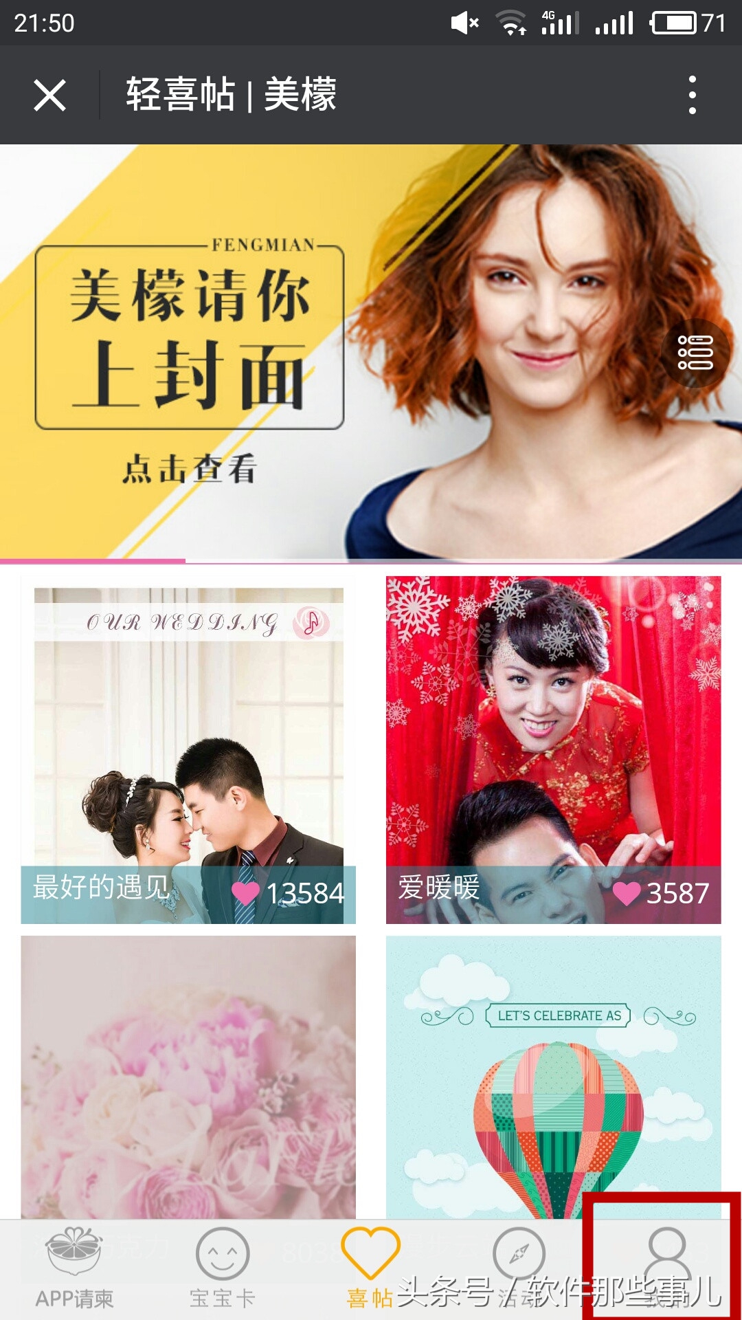 全景电子请柬下载,电子请柬一对一