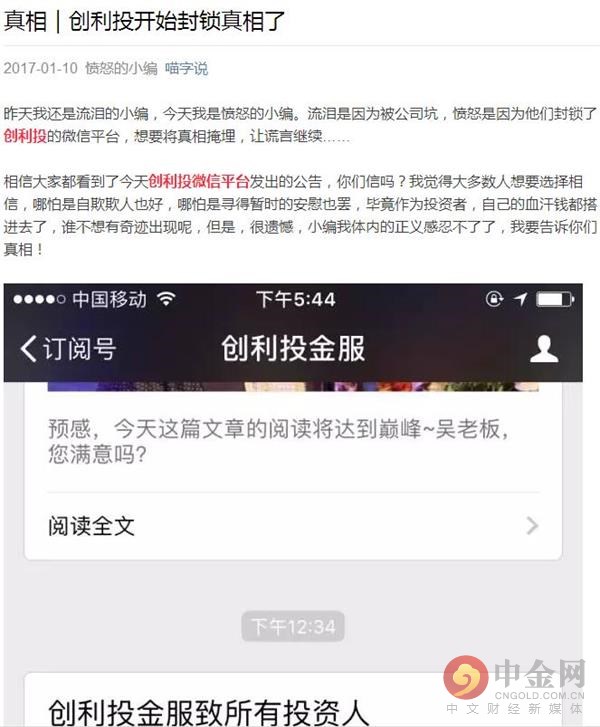 创利投小编放大招CEO不是去筹款是蓄谋已久的套路
