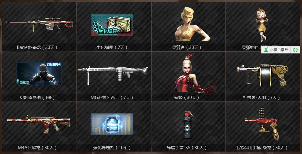 cf手游最新回归礼包,cf六月活动领英雄武器