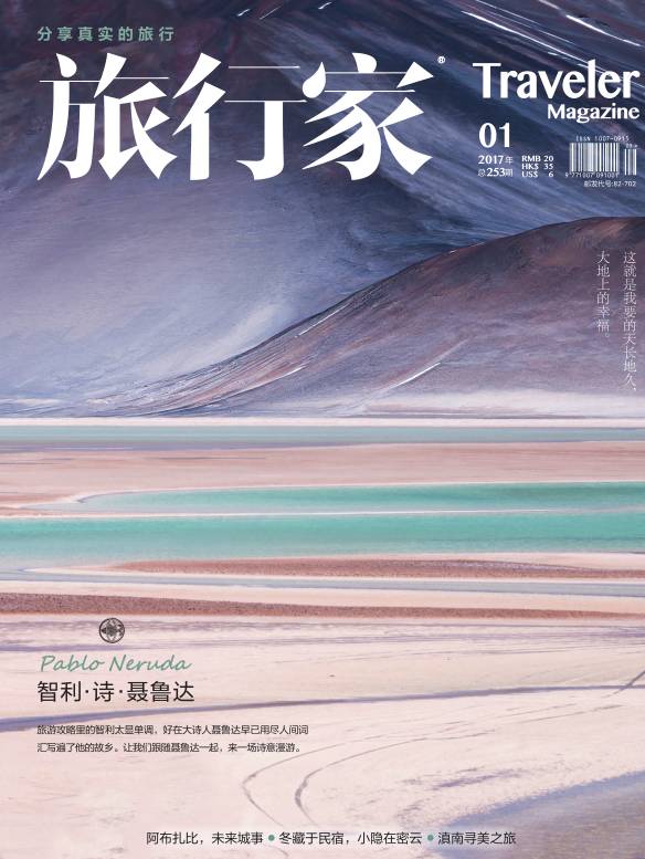 聂鲁达说,没有玩具我就没法活!那么,来看看大诗人怎么活的吧