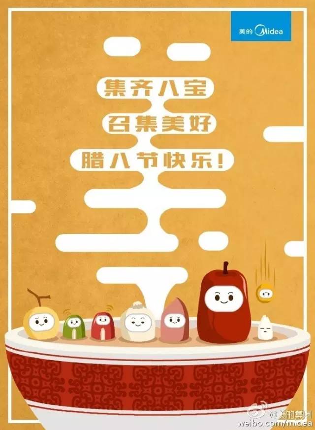 杜蕾斯文案被谁罚了81万,杜蕾斯腊八节文案