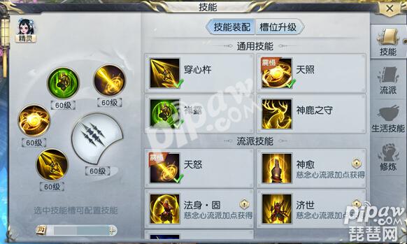 镇魔曲手游圣修和御灵哪个厉害,镇魔曲手游圣修怎么样