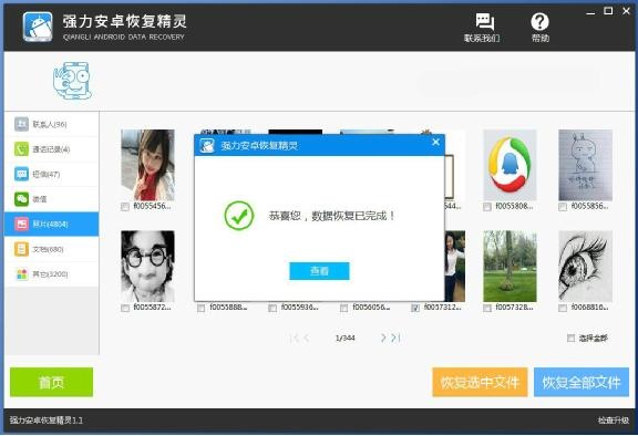 手机上误删的照片怎样恢复,如何恢复手机里误删除的照片
