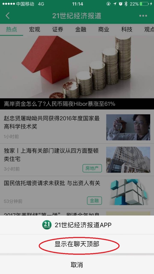 怎样卸载微信小程序中的app,怎么卸载微信小程序app