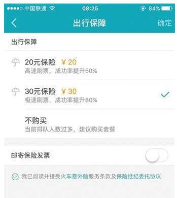 热点春运火车票已开抢攻略收好,春运购票电诈陷阱