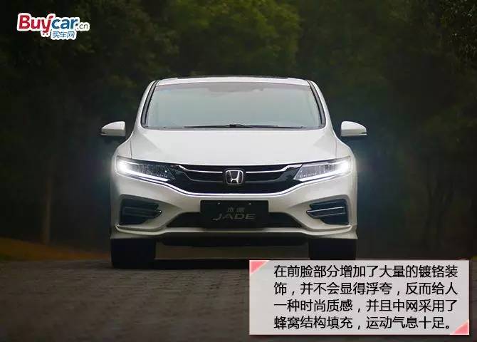 新杰德动力,15款本田杰德试驾评测