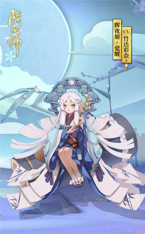 阴阳师辉夜姬全面分析,阴阳师ssr辉夜姬