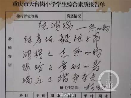 走心的学生期末评语,小学生期末评语简短暖心短句