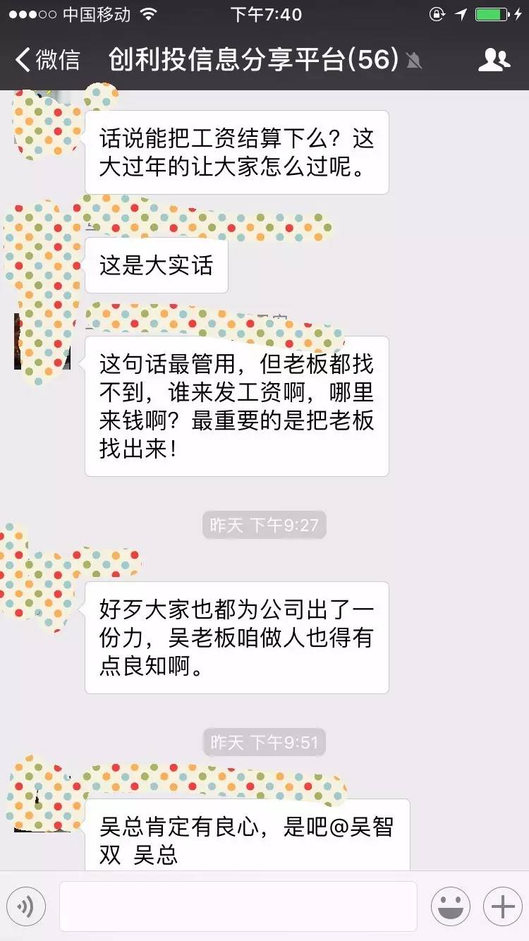 闹哪样？自曝跑路的又不跑了，创利投开始*锁封**真相了……