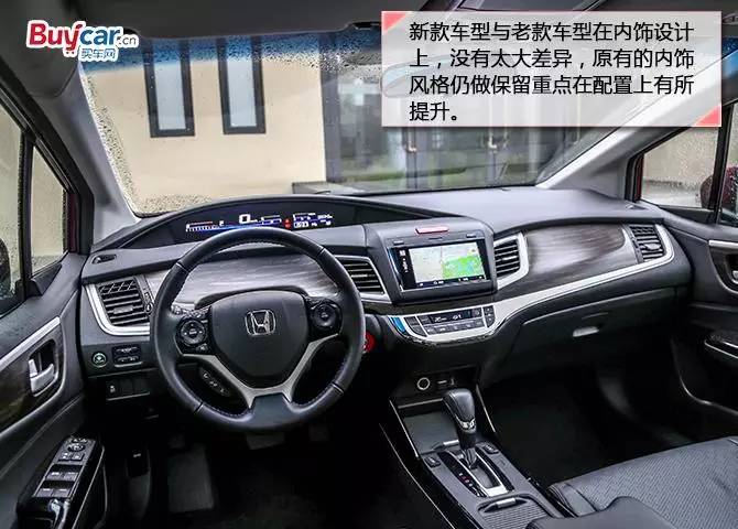 新杰德动力,15款本田杰德试驾评测