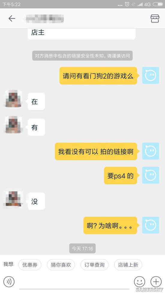 看门狗2是怎么下架的 (看门狗2停运了吗)