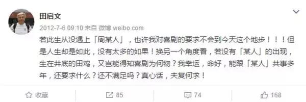 周星驰功夫里的老六,周星驰功夫里的二师兄