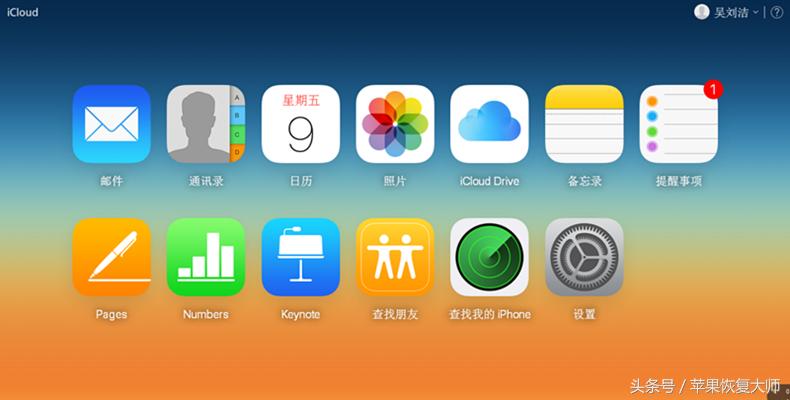 icloud云备份泄露隐私吗,如何看到icloud备份的具体东西