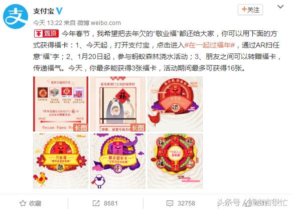 支付宝集五福最容易出敬业福,支付宝集五福必得敬业福图