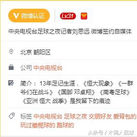 央视名记刘思远爆料的国足飞行集训名单是真是假？为何没有张玉宁