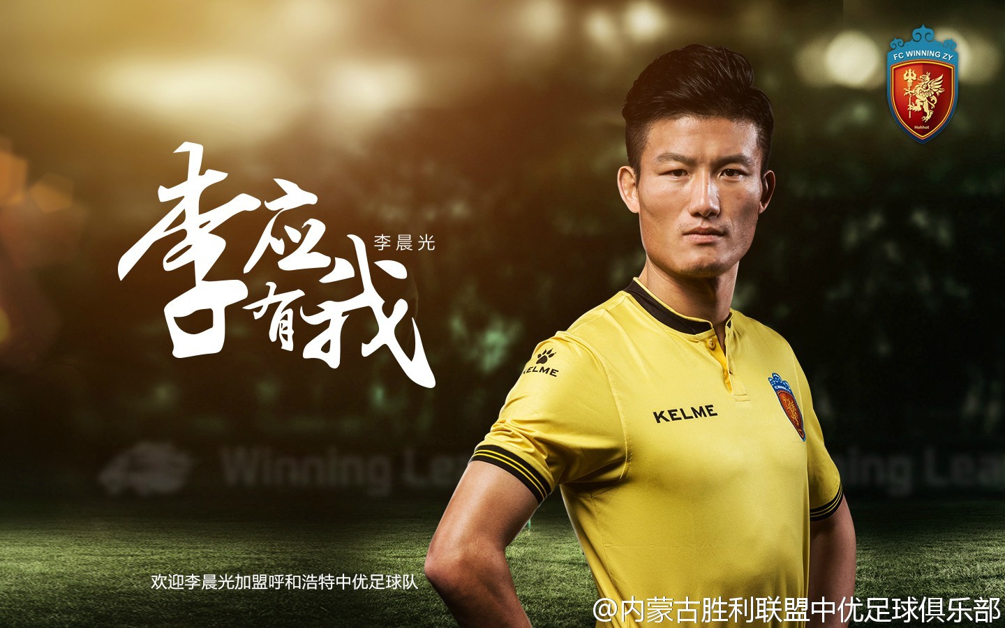 李晨光内蒙古,李晨光河北