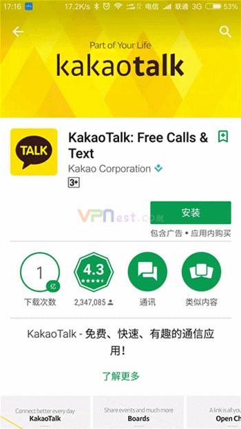 kakaotalk注册教程要用加速器吗,如何注册kakaotalk账号