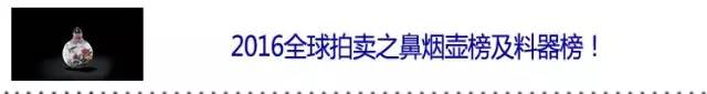 全球拍卖排名前十瓷器,全球拍卖漆器排行榜