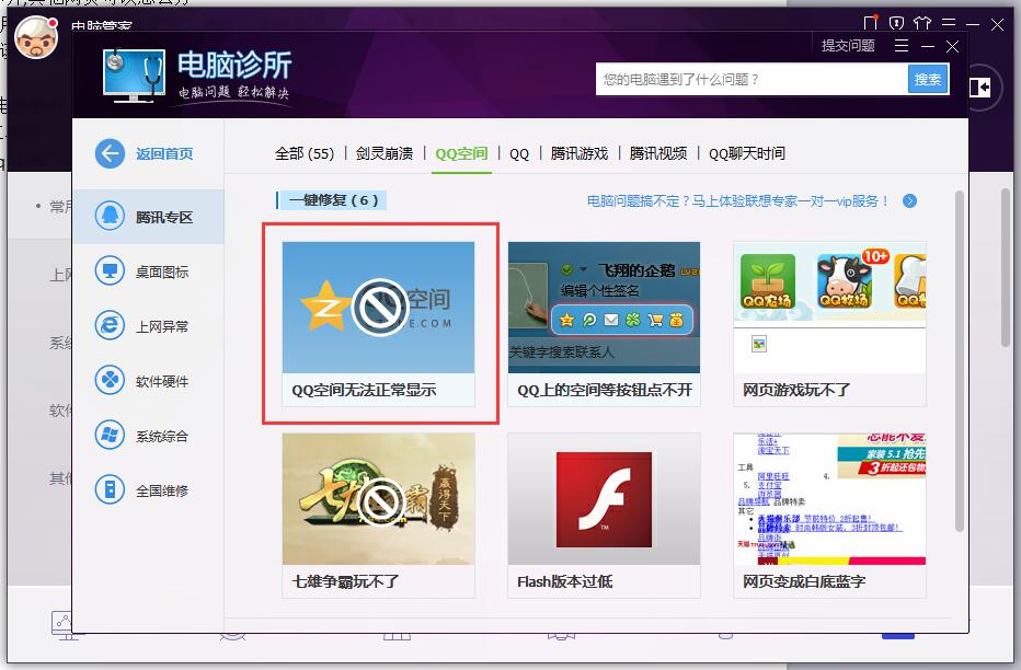 QQ空间打不开怎么回事,qq空间打不开全部动态