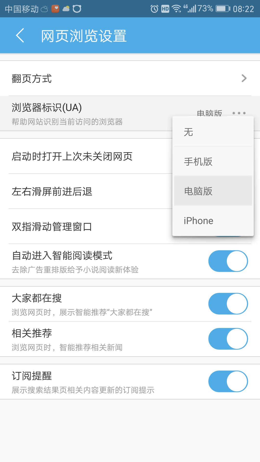 怎么用手机访问电脑网页,手机浏览器访问电脑版网页