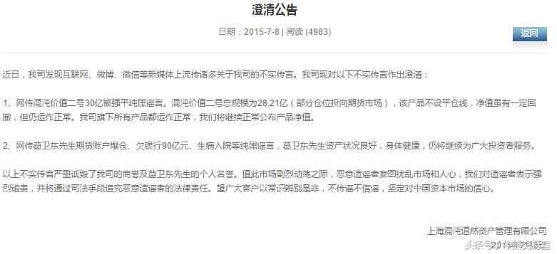 混沌投资葛老大,混沌投资业绩