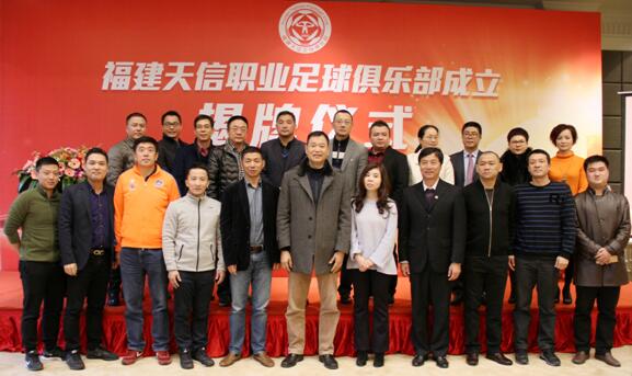 中国第1支职业足球队,中国职业足球队地图