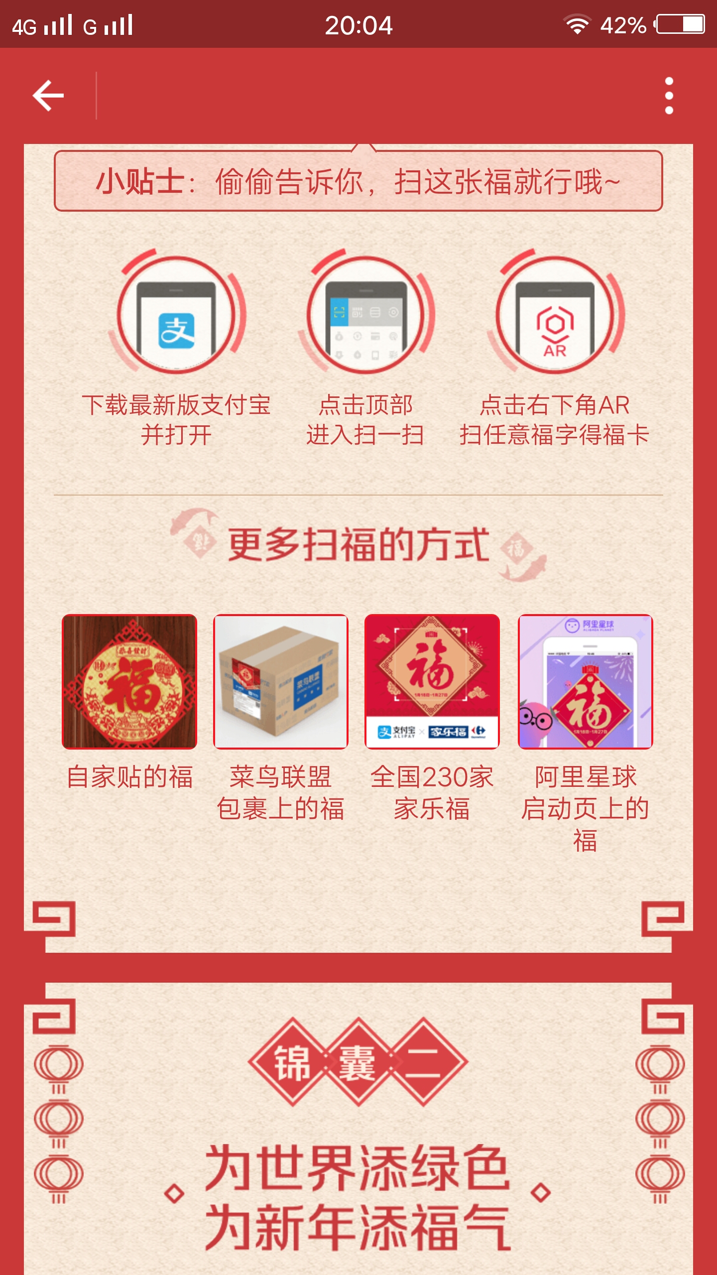 支付宝五福卡最高多少,支付宝五福卡后面奖励在哪里