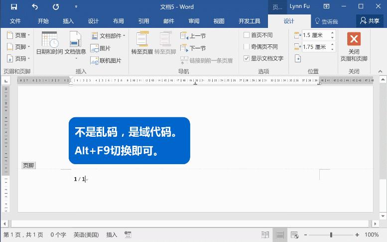 word实用技巧大全,9个技巧解决word常见难题