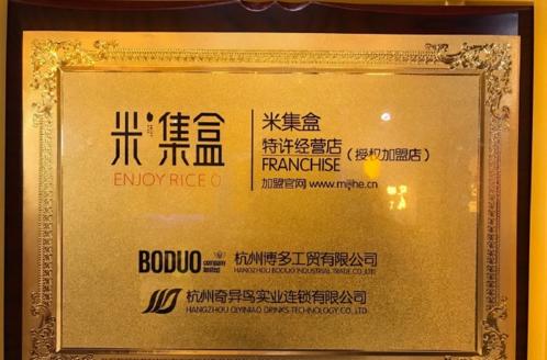 米集盒怎么样,米集盒