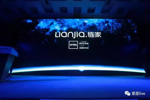 意居·头条|王师北定链家,遥望顺驰当年