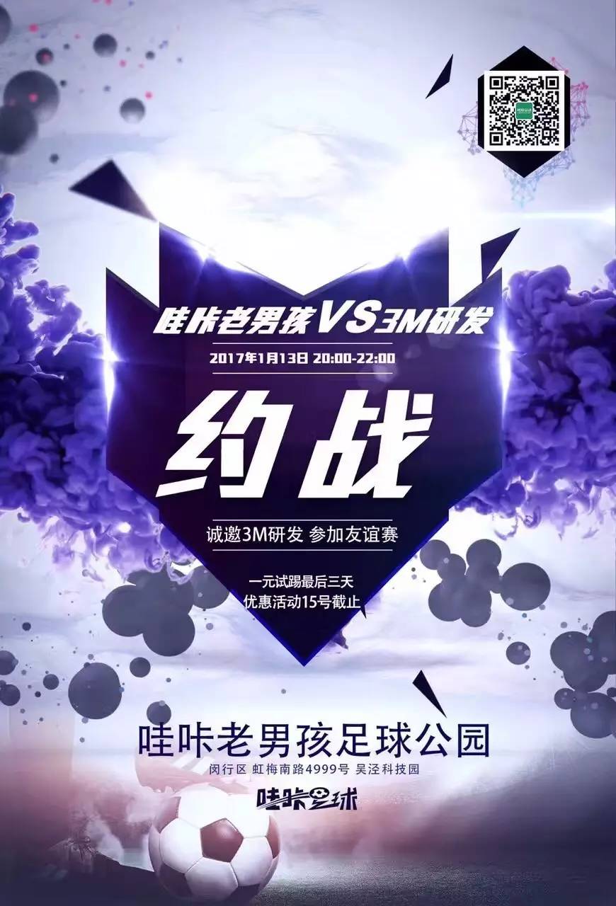 六点起床练足球,早上几点起床踢球