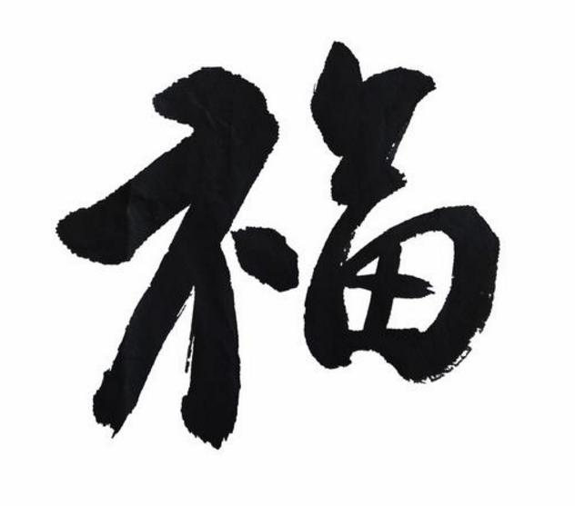 五福已经集齐了怎么少了三个,五福集齐还可以再继续集吗