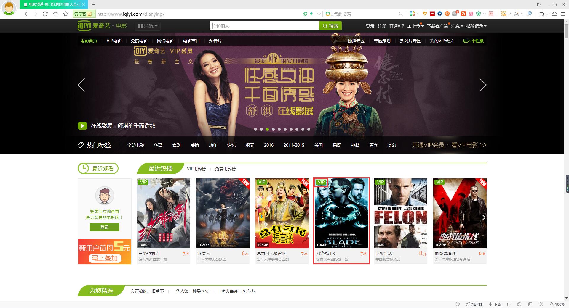 教你如何免费看各大视频网站的VIP会员视频