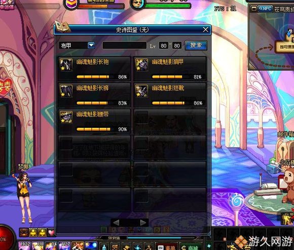 dnf86版本是第几章,dnf86版本各个流派