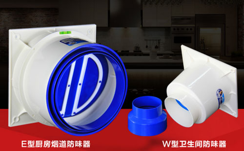 打开油烟机卫生间反味怎么解决,厨房卫生间反味最佳解决方案