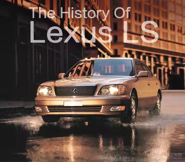 谦谦君子亦需V8！雷克萨斯LS家族历史