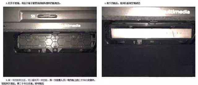 长安unit空调滤芯在哪个位置,汽车空调滤芯有几个位置