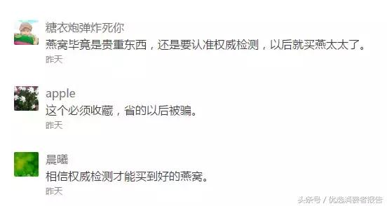 同仁堂燕窝是不是真的,燕窝消费者调查