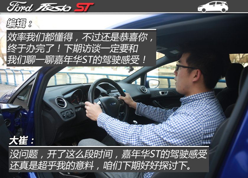 嘉年华st和思域手动,二手嘉年华st