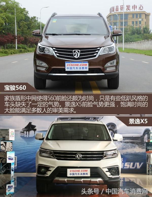 宝骏560黑马七座,宝骏560景逸x5哪个好