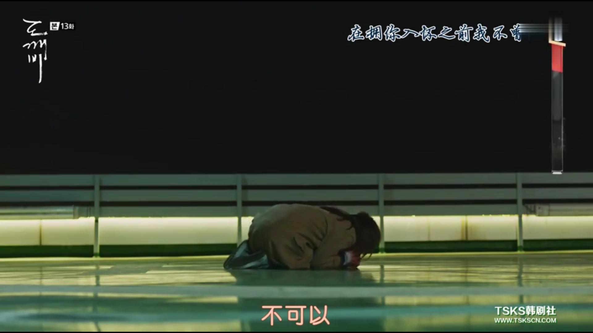 鬼怪马上要完结啦,这样的结局你猜中了吗?