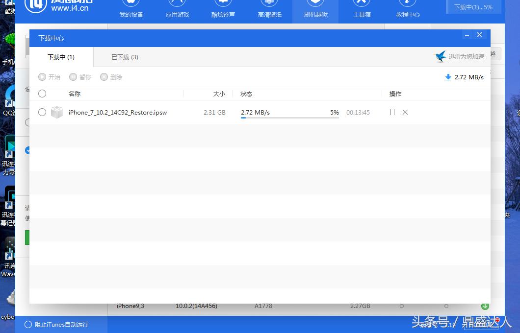 苹果手机刷机图文教程,苹果手机刷机教程原版
