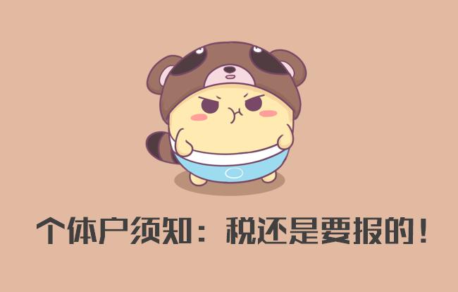 个体工商户开餐馆需要多少资金,个体工商户开几家店怎么纳税