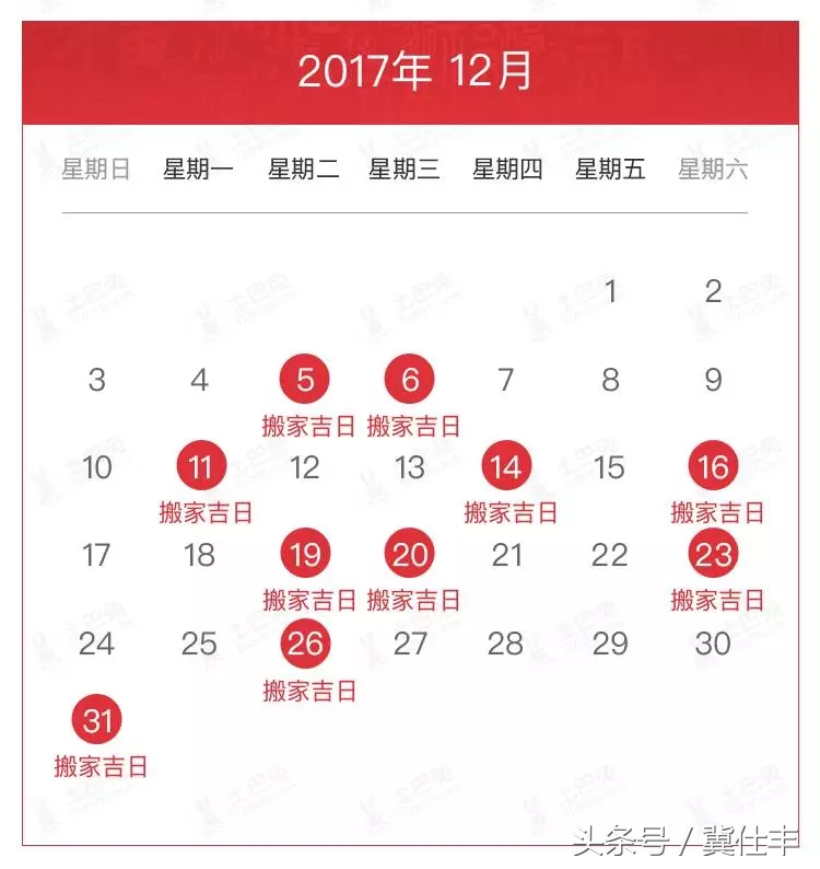 最近适合搬家的是哪天黄道吉日,2017年七月搬家入宅黄道吉日