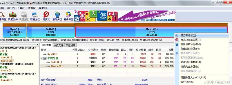 如何不重装系统重新分配硬盘分区,不重装系统可以重新分硬盘分区么