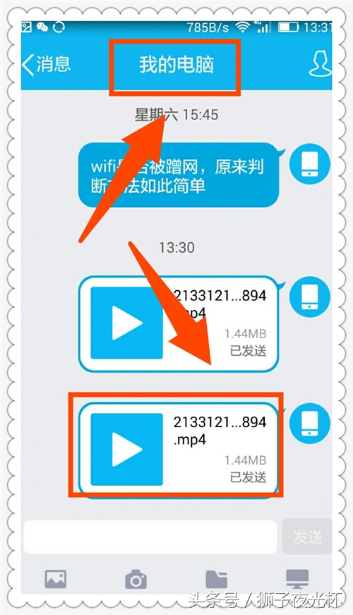 快速打开微信视频存储文件夹分享微信视频方法