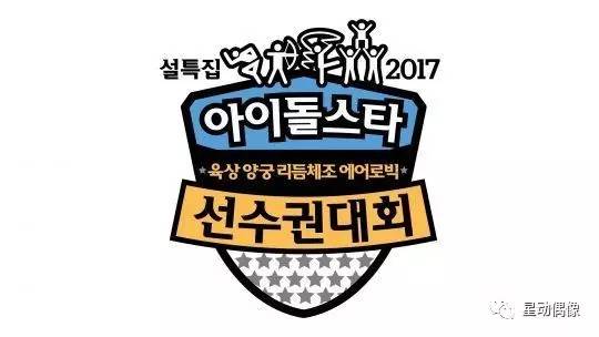 exo投票最新情况seventeen,偶像运动会seventeen胜宽