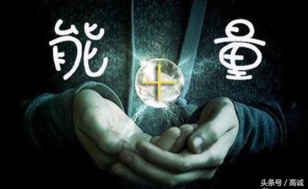 什么是正能量的男人,什么是正能量含义